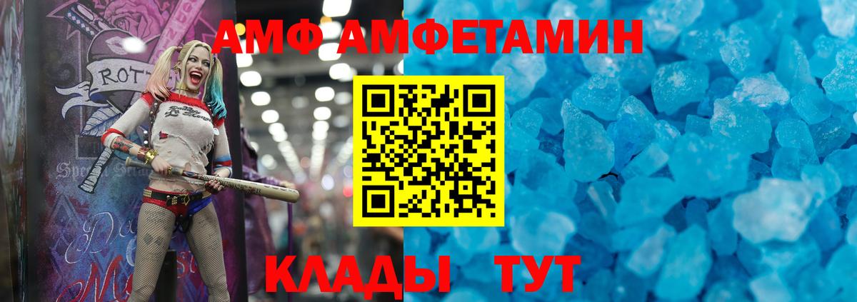 Амфетамин VHQ Семилуки