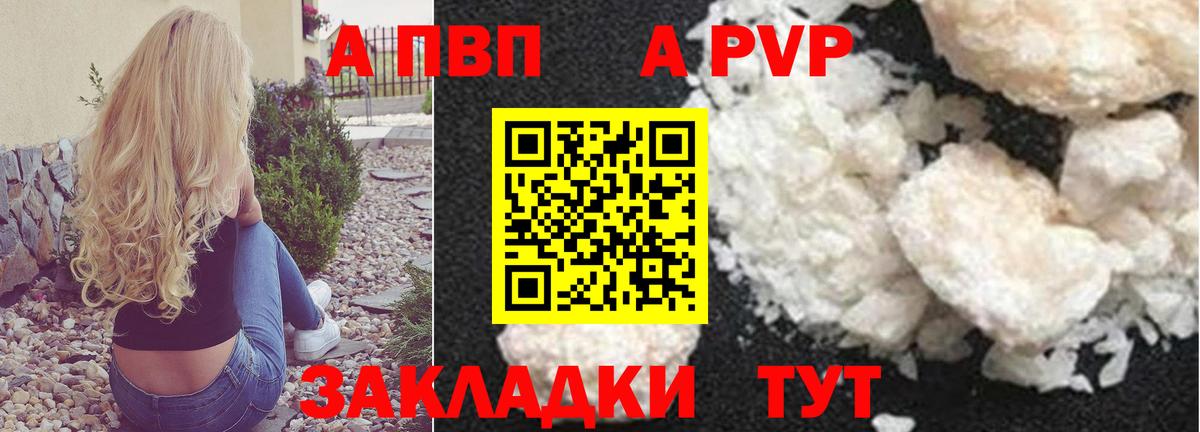 Семилуки  Alpha-PVP мука  Вход с VPN 
