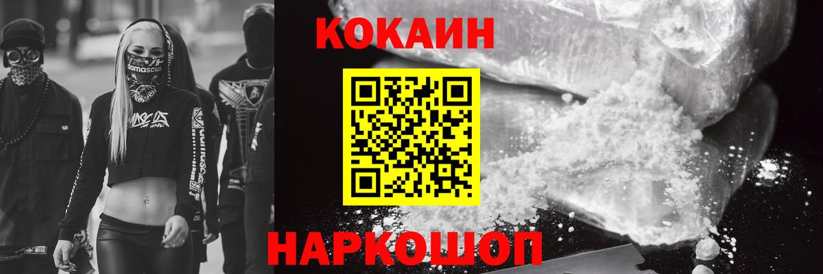 Кокаин FishScale Семилуки