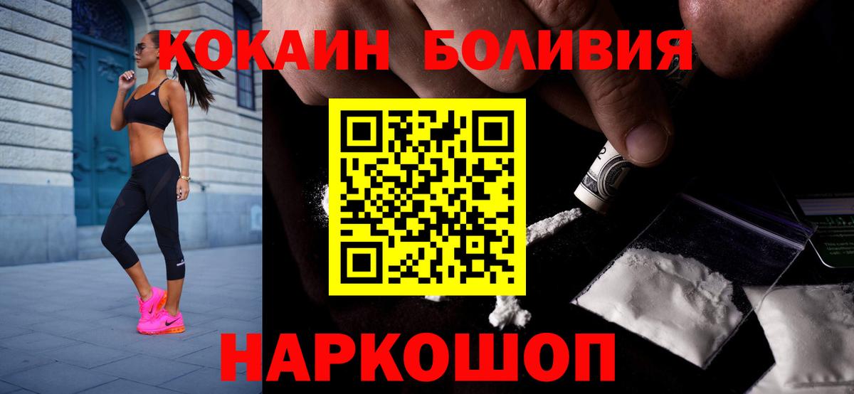 Семилуки  COCAIN Боливия  КОКАИН Колумбийский  Вход с VPN 