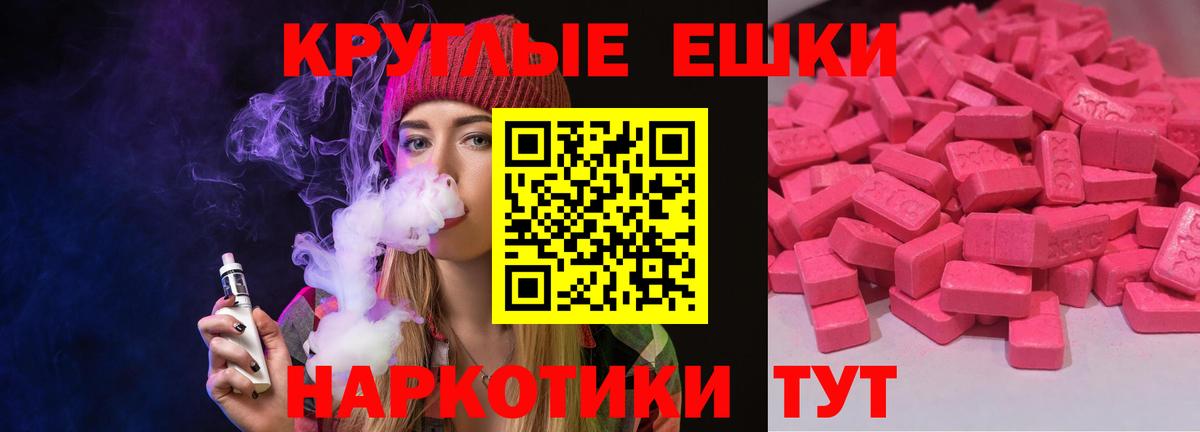 наркошоп  ЭКСТАЗИ круглые  Семилуки  Вход с VPN  ЭКСТАЗИ XTC 