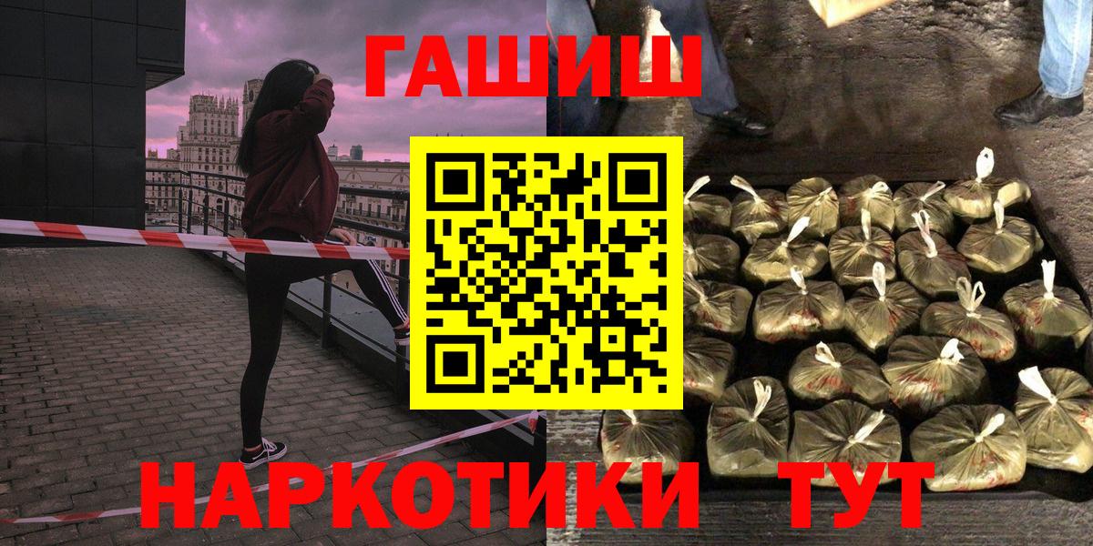 Семилуки  ГАШИШ гарик  ГАШ ice o lator  ГАШ  Вход с VPN 