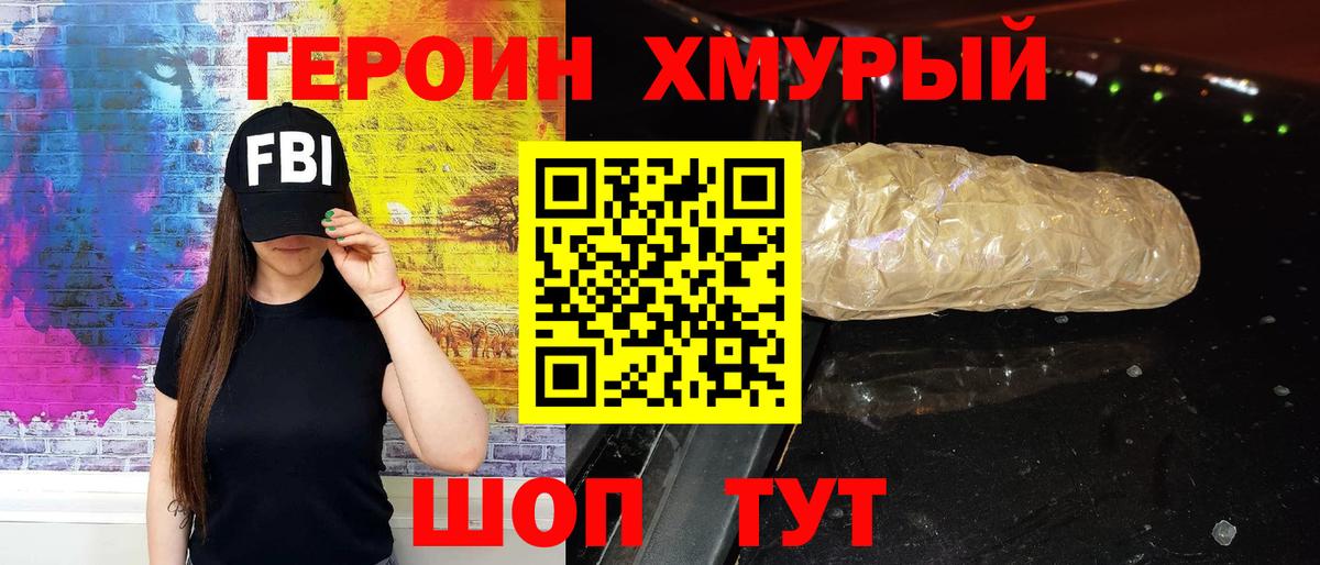 Героин белый  Вход с VPN  ГЕРОИН  Семилуки 