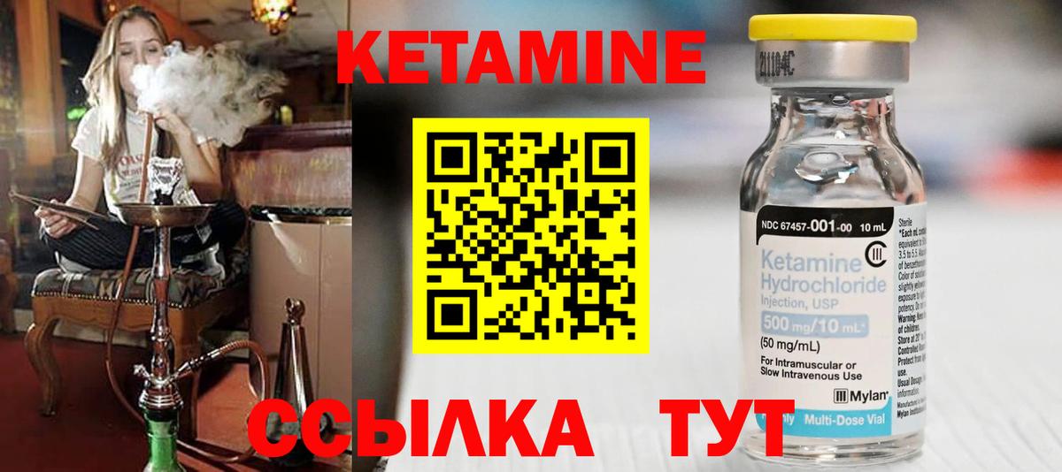 ссылка на мегу ссылки  Вход с VPN  Семилуки  Кетамин VHQ  Кетамин VHQ 