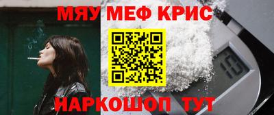 меф Моздок