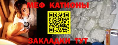 меф Моздок