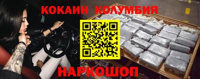 кокаин премиум Можга