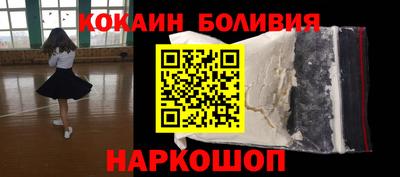 кокаин премиум Можга