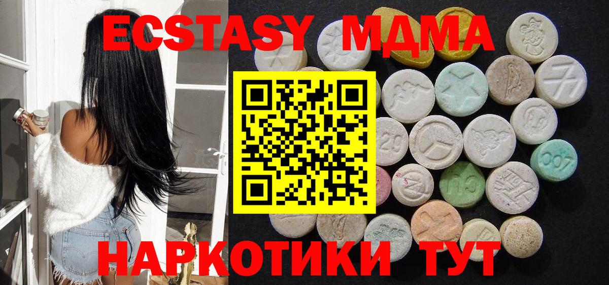 МДМА  МДМА кристаллы  Вход с VPN  Семилуки  MDMA молли 