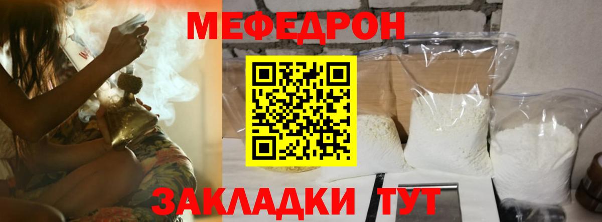 Мефедрон Семилуки