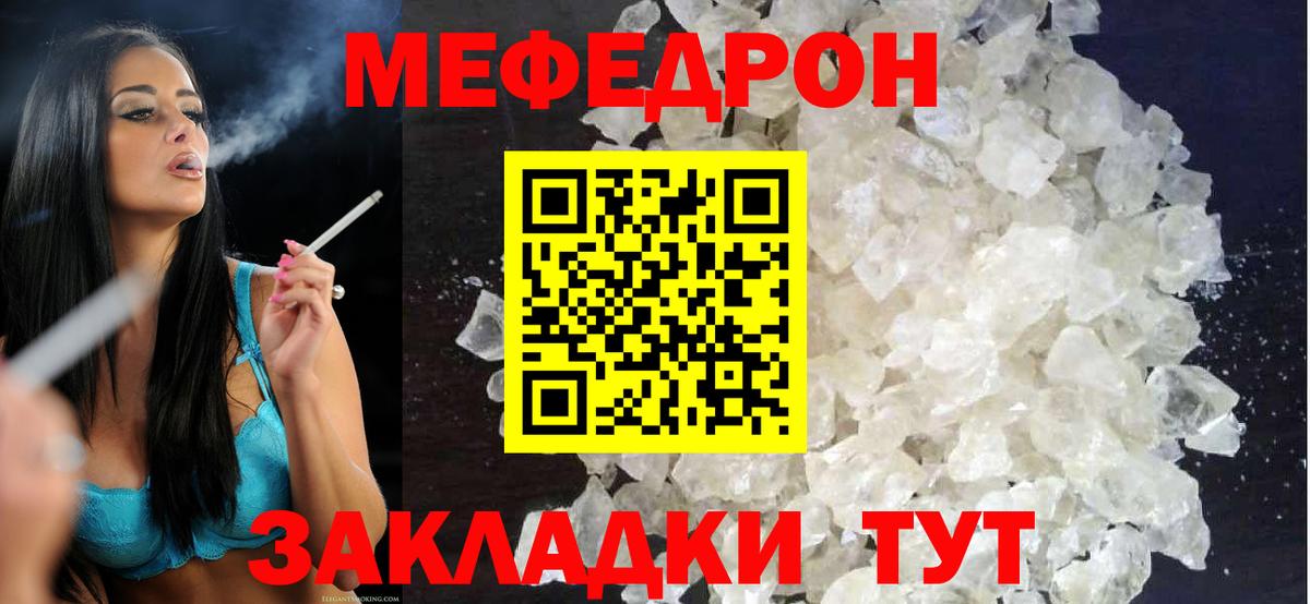 Меф  Мефедрон  Семилуки  Вход с VPN  МЯУ-МЯУ VHQ  МЕФ 4 MMC 