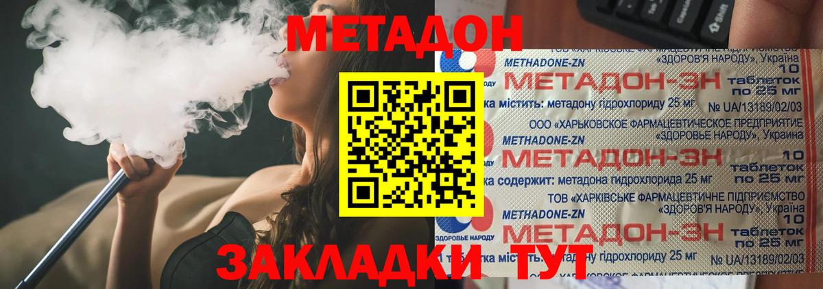 Семилуки  Метадон мёд  Вход с VPN  Метадон VHQ 