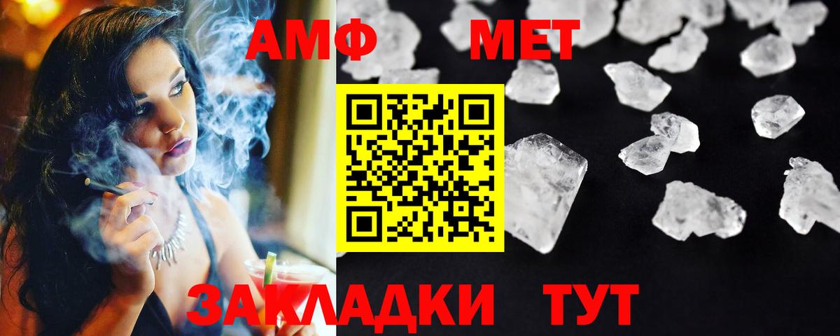 МЕТАМФЕТАМИН винт  Вход с VPN  Семилуки 
