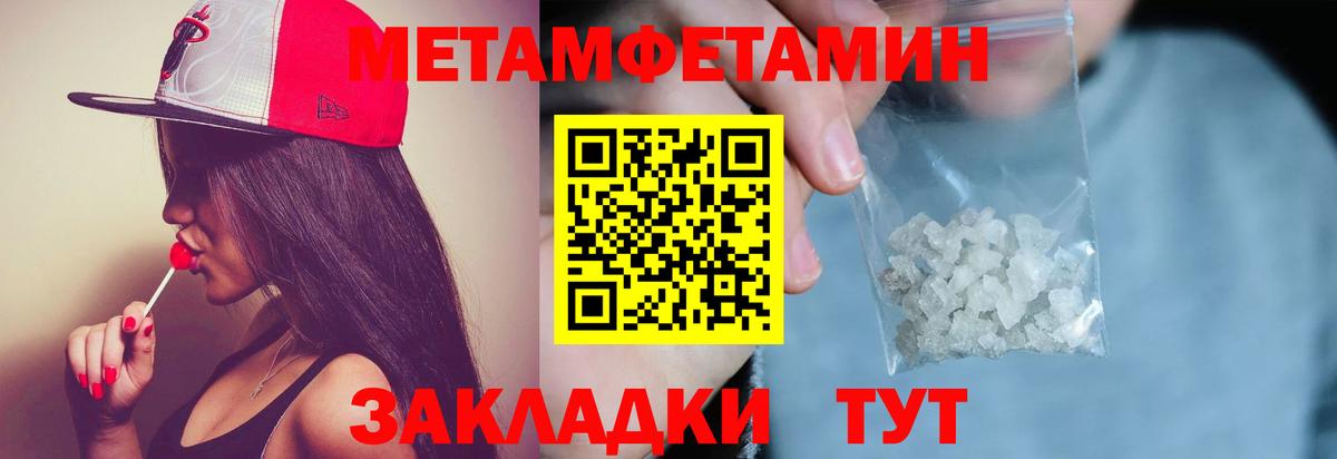 Первитин Декстрометамфетамин 99.9% Семилуки