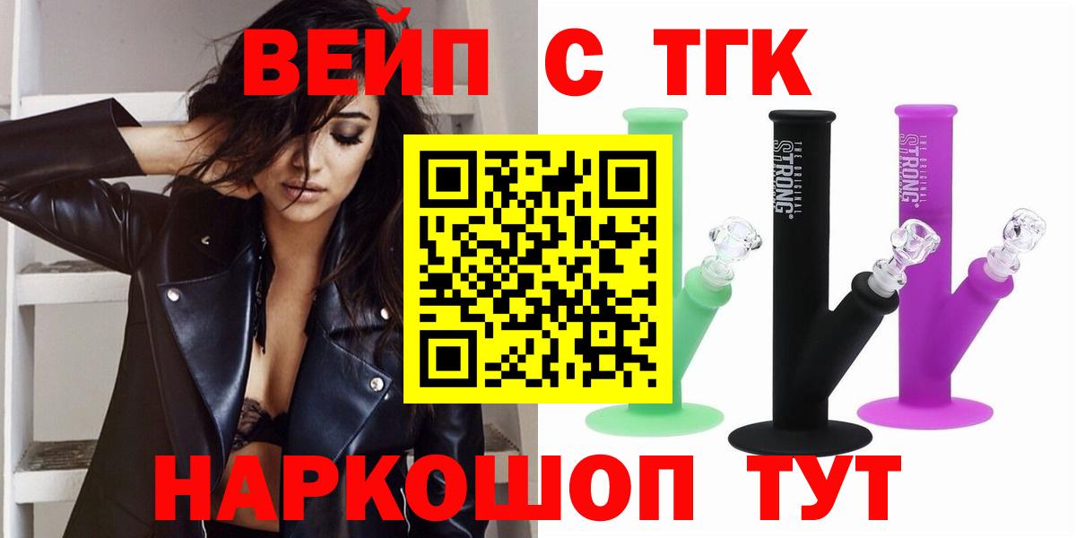 Семилуки  ТГК гашишное масло  Вход с VPN 